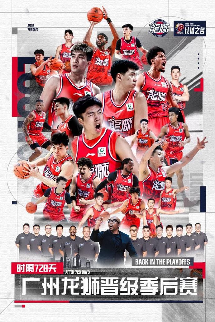MK体育官方入口-悬念延至最后一刻，广州队时隔728天重返CBA季后赛的舞台